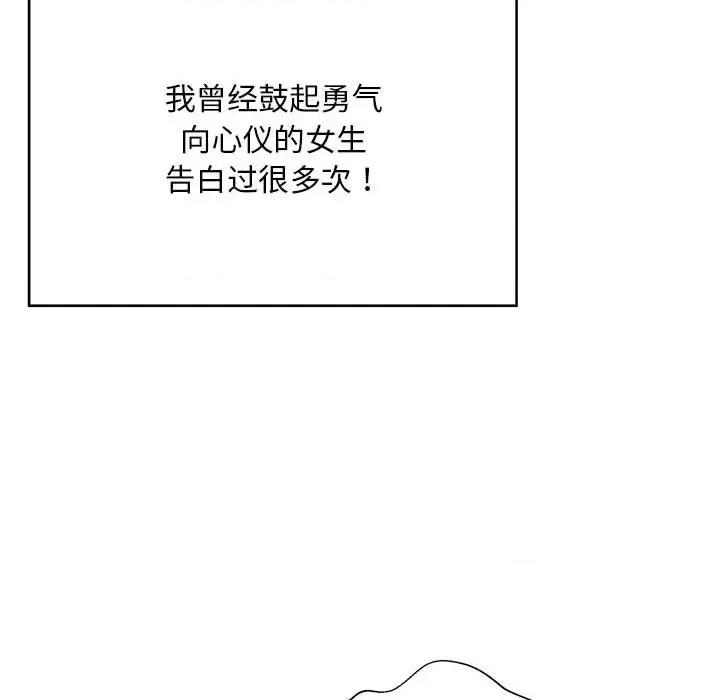 好运出租车 好运出租车 第48页