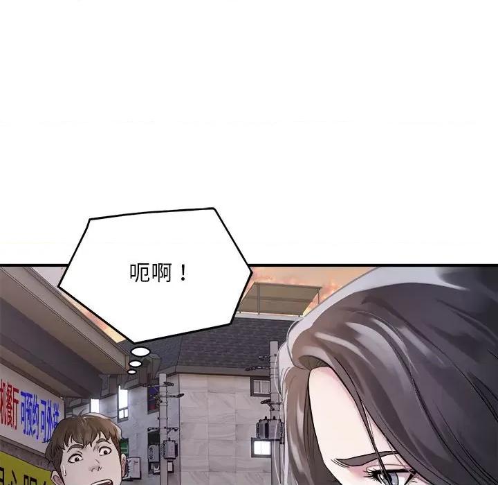 好运出租车 好运出租车 第77页