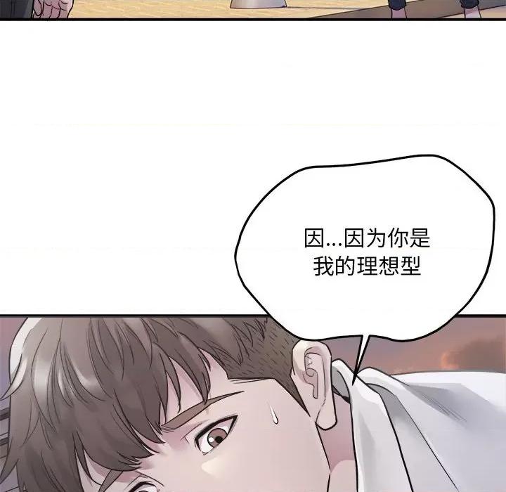 好运出租车 好运出租车 第84页