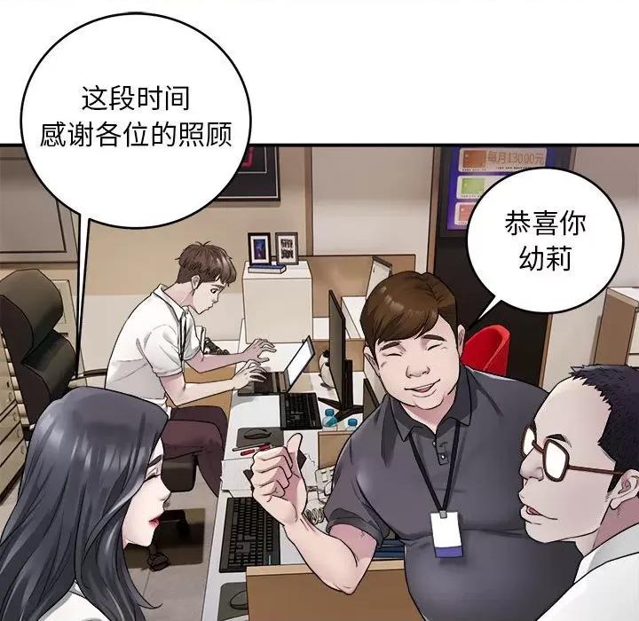 好运出租车 好运出租车 第104页