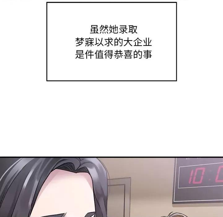 好运出租车 好运出租车 第106页