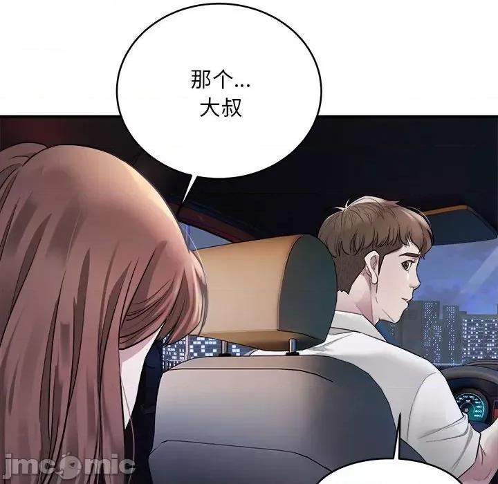 好运出租车 好运出租车 第130页