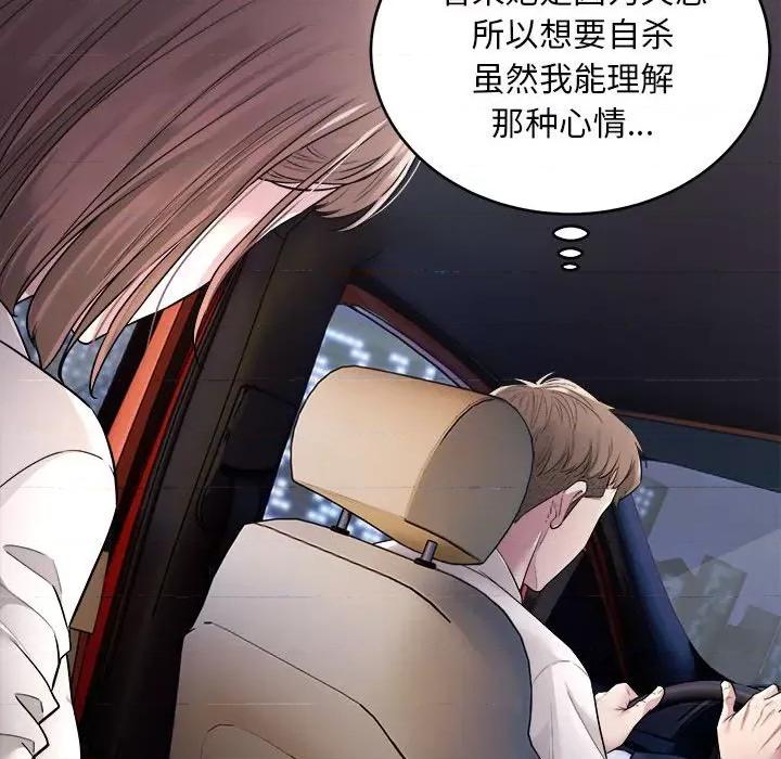 好运出租车 好运出租车 第141页