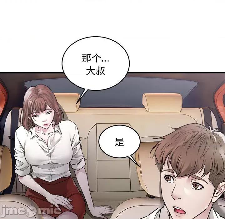 好运出租车 好运出租车 第145页