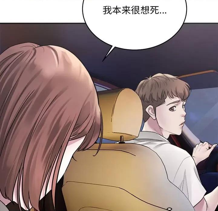 好运出租车 好运出租车 第147页