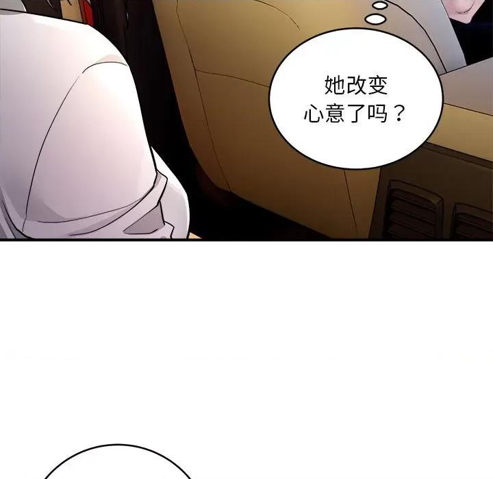 好运出租车 好运出租车 第148页