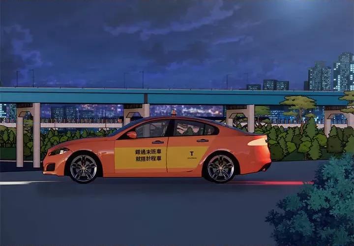 好运出租车 好运出租车-第 2 话 第4页