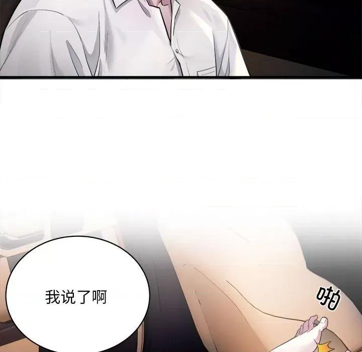好运出租车 好运出租车-第 2 话 第6页