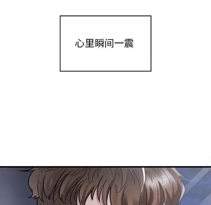 好运出租车 好运出租车-第 2 话 第14页