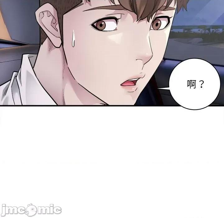 好运出租车 好运出租车-第 2 话 第15页