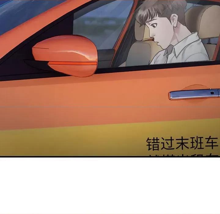 好运出租车 好运出租车-第 2 话 第19页
