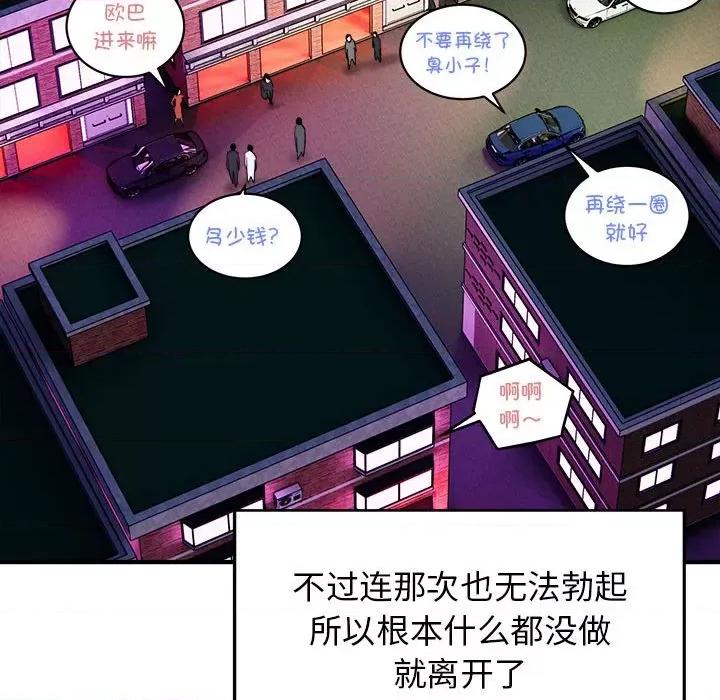 好运出租车 好运出租车-第 2 话 第21页