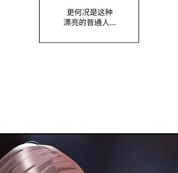 好运出租车 好运出租车-第 2 话 第24页