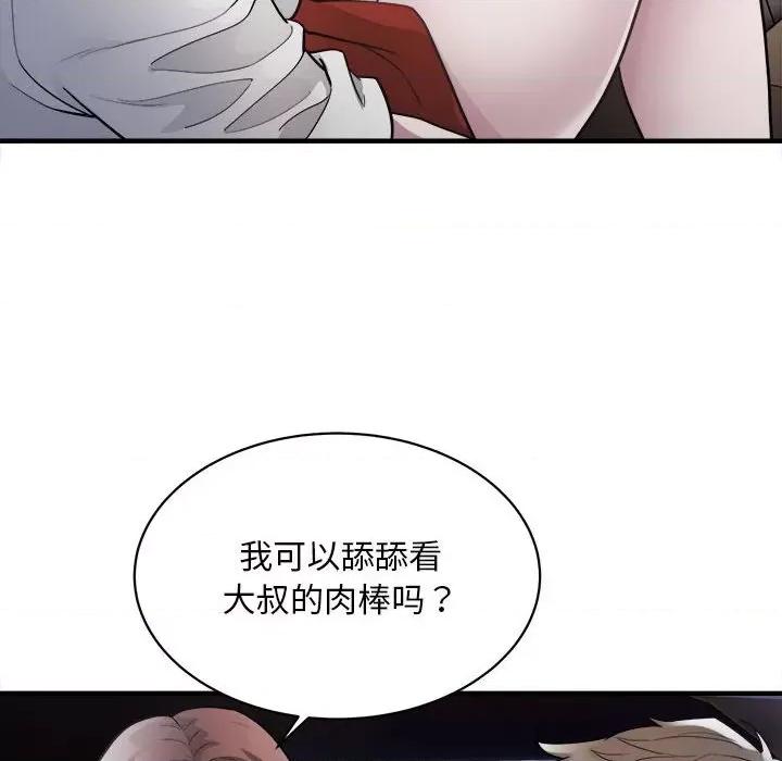 好运出租车 好运出租车-第 2 话 第26页