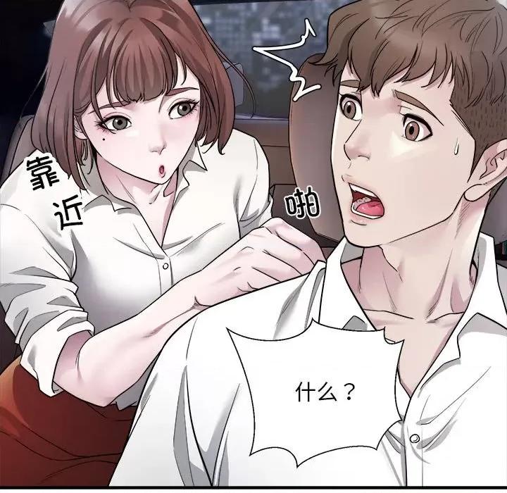 好运出租车 好运出租车-第 2 话 第27页