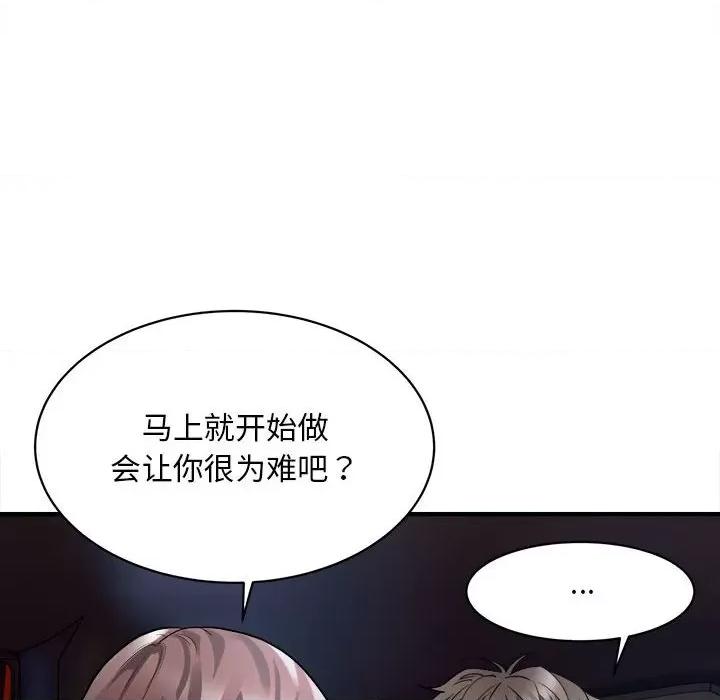 好运出租车 好运出租车-第 2 话 第28页