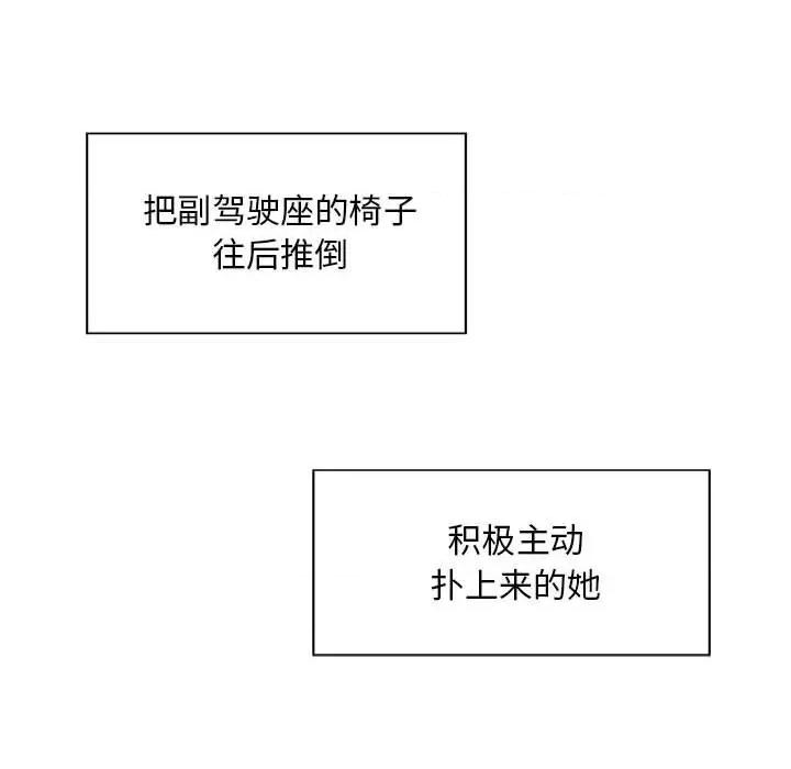 好运出租车 好运出租车-第 2 话 第32页