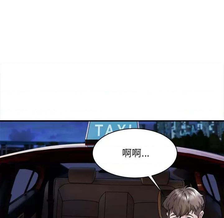 好运出租车 好运出租车-第 2 话 第33页