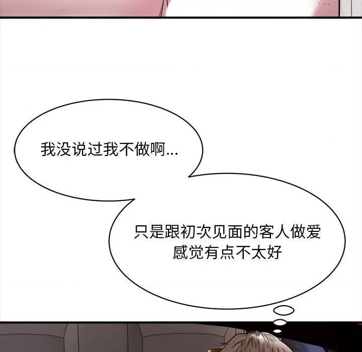 好运出租车 好运出租车-第 2 话 第37页