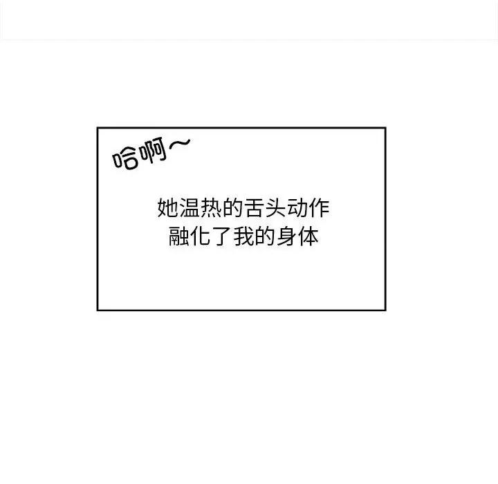 好运出租车 好运出租车-第 2 话 第43页