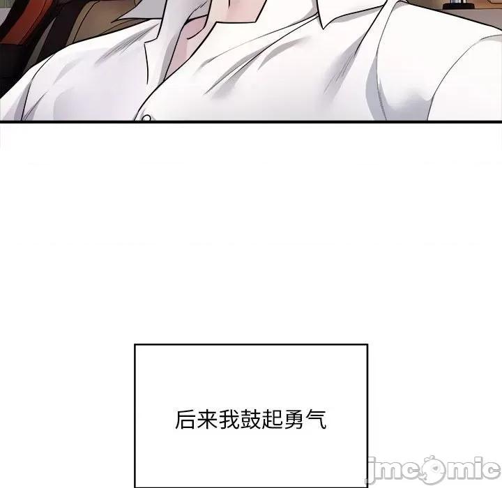 好运出租车 好运出租车-第 2 话 第45页