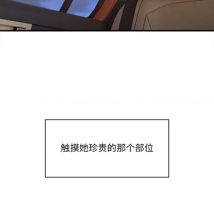 好运出租车 好运出租车-第 2 话 第47页