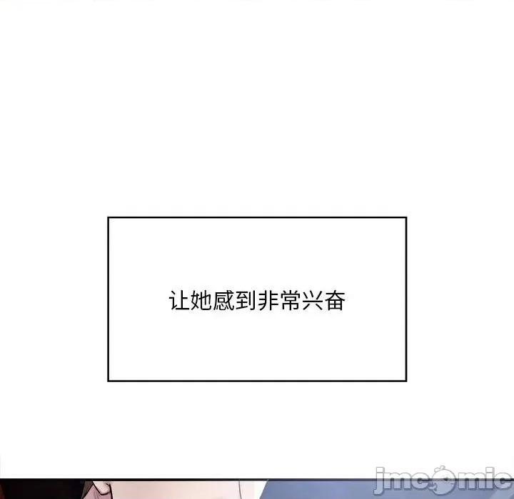 好运出租车 好运出租车-第 2 话 第55页