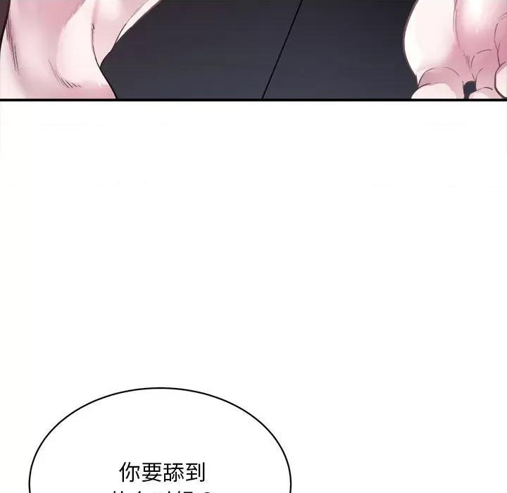 好运出租车 好运出租车-第 2 话 第58页