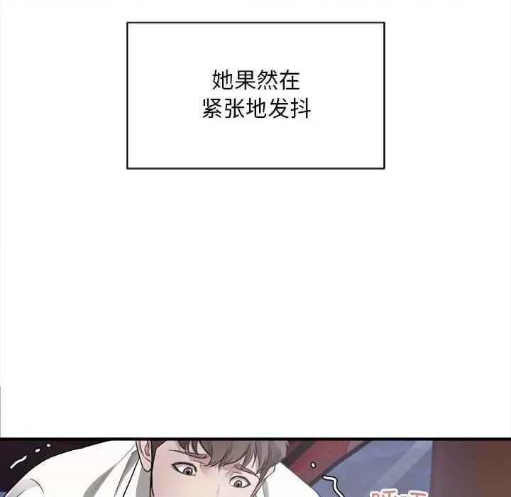 好运出租车 好运出租车-第 2 话 第66页