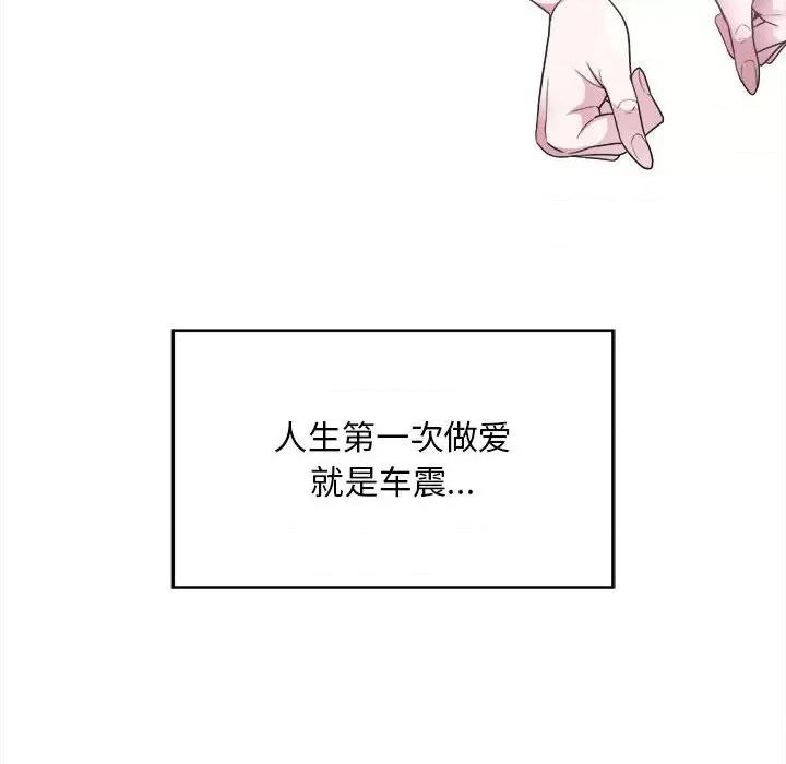 好运出租车 好运出租车-第 2 话 第69页