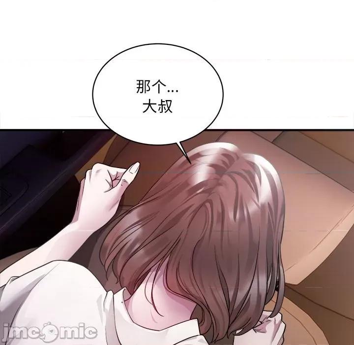好运出租车 好运出租车-第 2 话 第75页