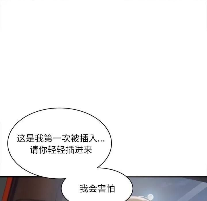 好运出租车 好运出租车-第 2 话 第78页
