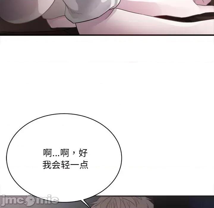 好运出租车 好运出租车-第 2 话 第80页