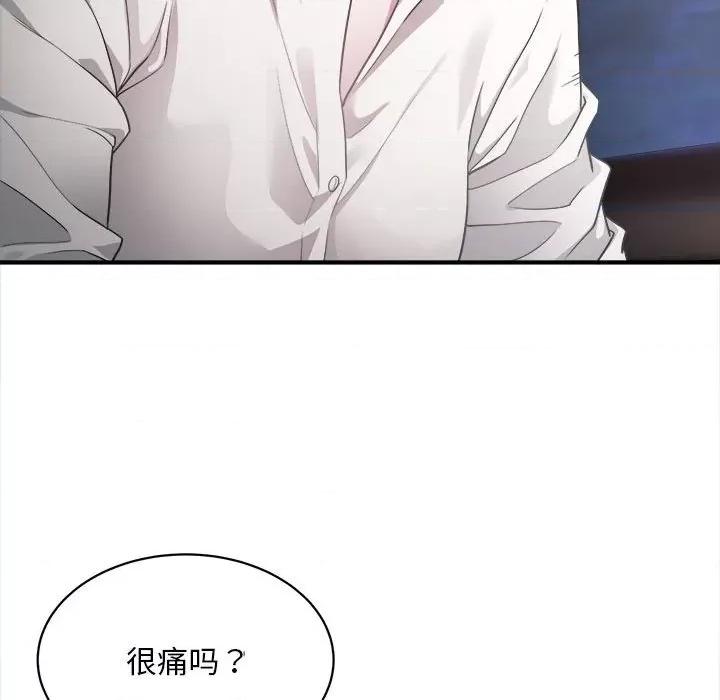 好运出租车 好运出租车-第 2 话 第86页