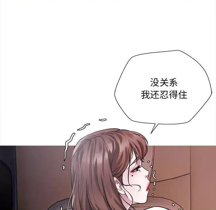 好运出租车 好运出租车-第 2 话 第88页