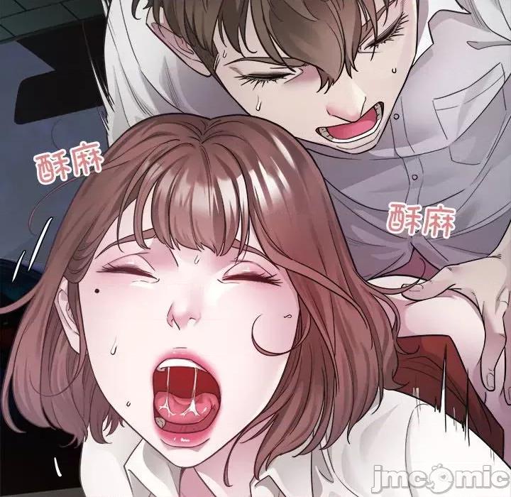 好运出租车 好运出租车-第 2 话 第95页