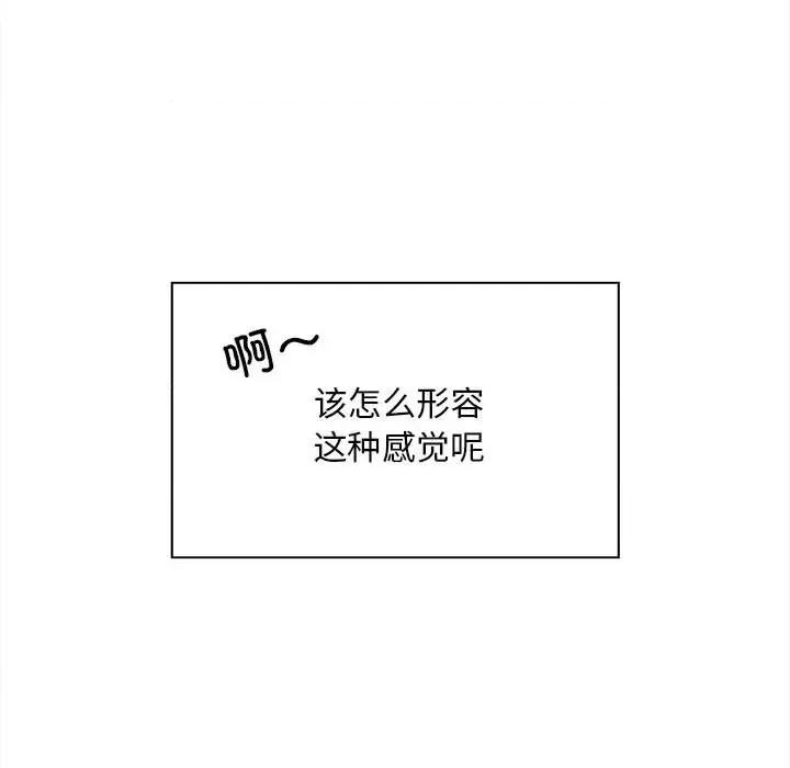 好运出租车 好运出租车-第 2 话 第97页