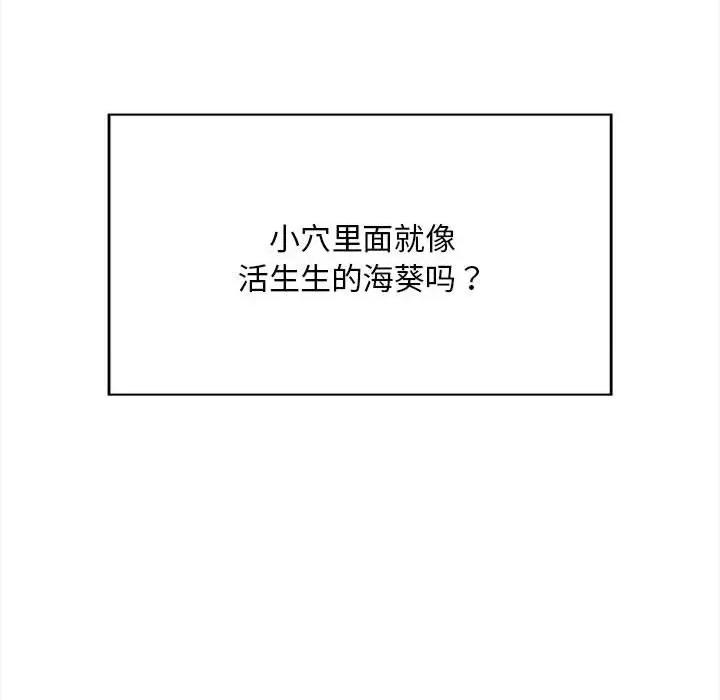 好运出租车 好运出租车-第 2 话 第101页