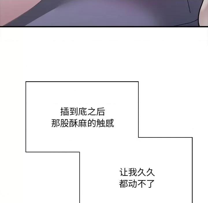 好运出租车 好运出租车-第 2 话 第104页