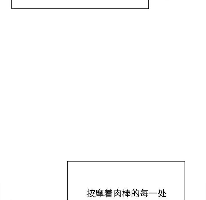 好运出租车 好运出租车-第 2 话 第107页