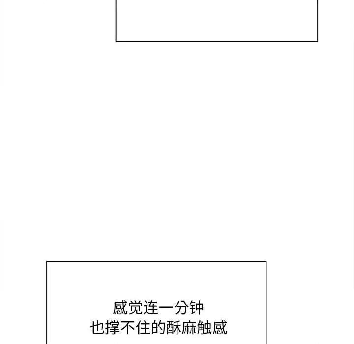 好运出租车 好运出租车-第 2 话 第108页