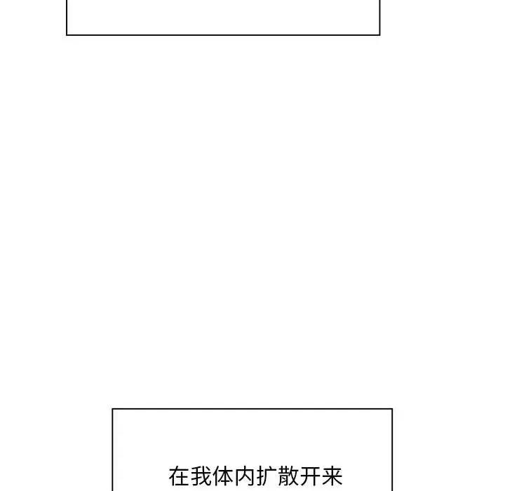 好运出租车 好运出租车-第 2 话 第109页