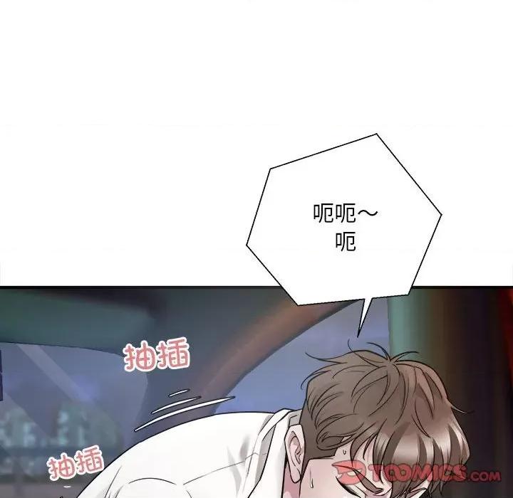 好运出租车 好运出租车-第 2 话 第117页