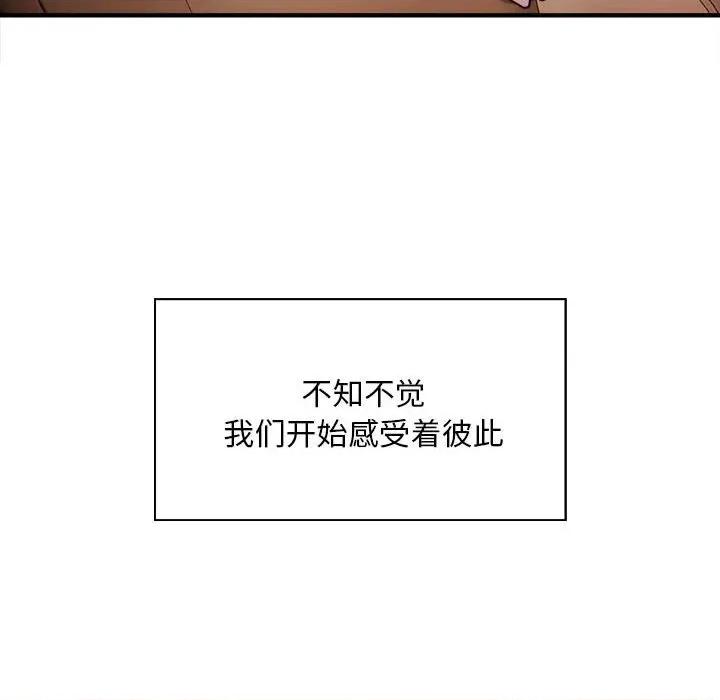 好运出租车 好运出租车-第 2 话 第119页