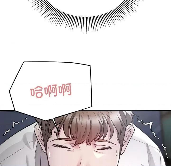 好运出租车 好运出租车-第 2 话 第129页
