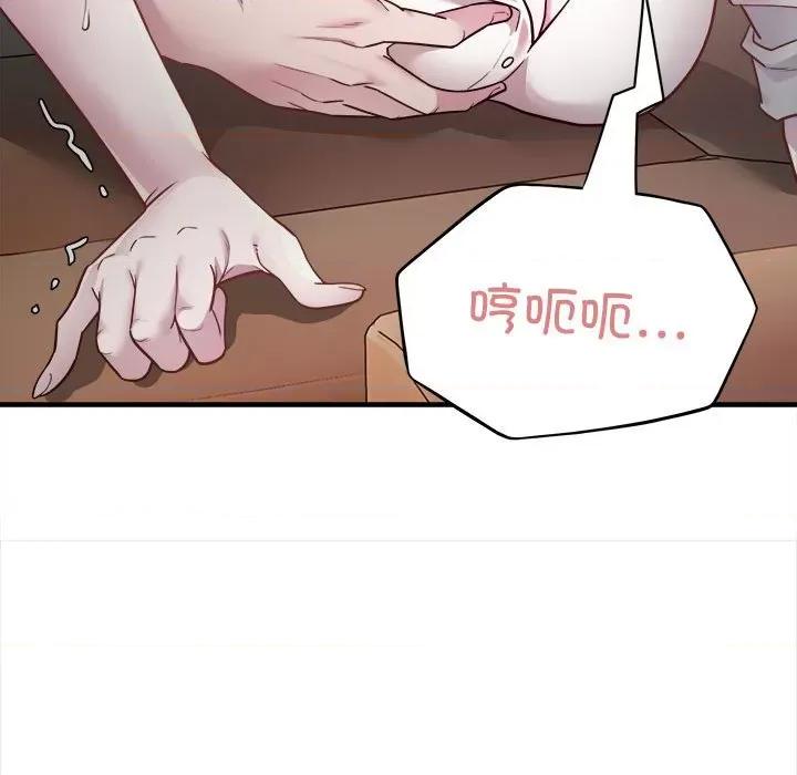 好运出租车 好运出租车-第 2 话 第131页