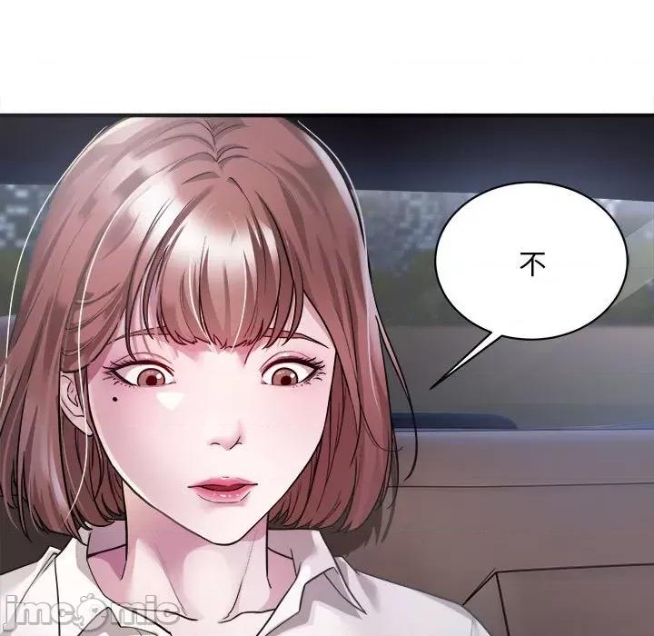 好运出租车 好运出租车-第 2 话 第135页