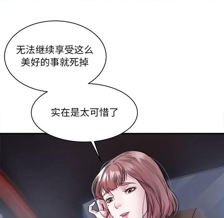 好运出租车 好运出租车-第 2 话 第138页