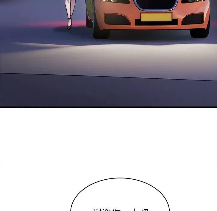 好运出租车 好运出租车-第 2 话 第144页