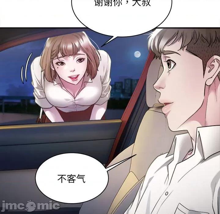 好运出租车 好运出租车-第 2 话 第145页